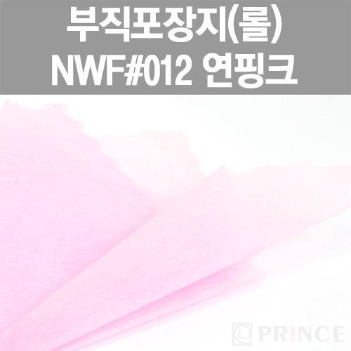 [프린스] 롤부직포(부직포포장지) NWF #012 연핑크 www.oprince.co.kr