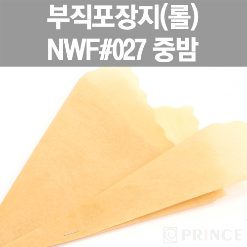 [프린스] 롤부직포(부직포포장지) NWF #027 중밤 www.oprince.co.kr