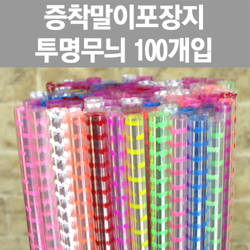 [프린스]  투명무늬 증착말이포장지 100개입 www.oprince.co.kr