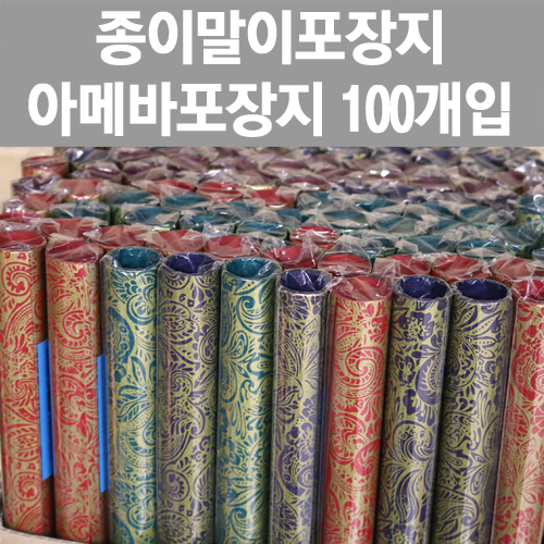 [프린스] 아메바 종이말이포장지 100개입 www.oprince.co.kr
