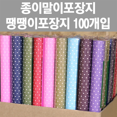 [프린스] 떙떙이 종이말이포장지 100개입 www.oprince.co.kr
