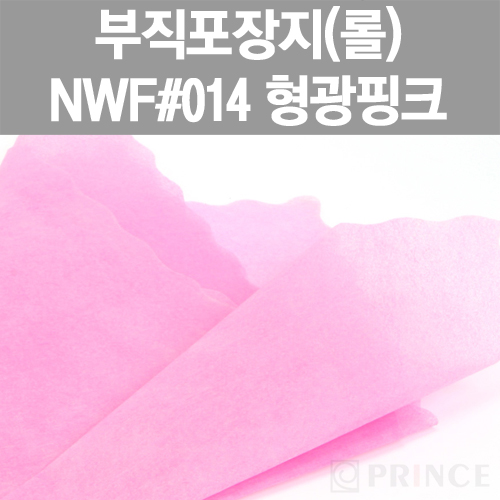 [프린스] 롤부직포(부직포포장지) NWF #014 형광핑크 www.oprince.co.kr