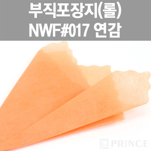 [프린스] 롤부직포(부직포포장지) NWF #017 연감 www.oprince.co.kr