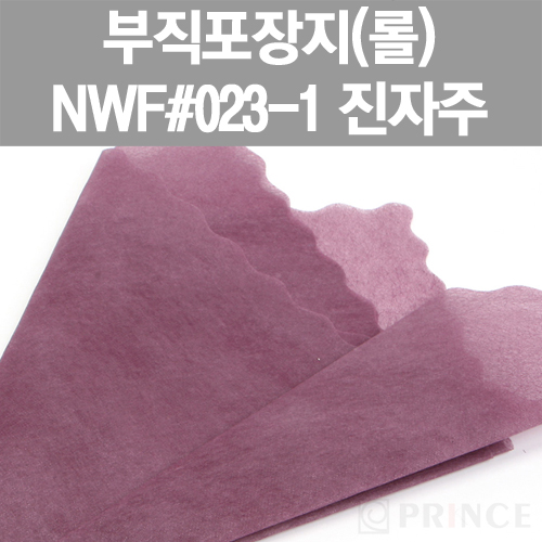 [프린스] 롤부직포(부직포포장지) NWF #023-1 진자주 www.oprince.co.kr
