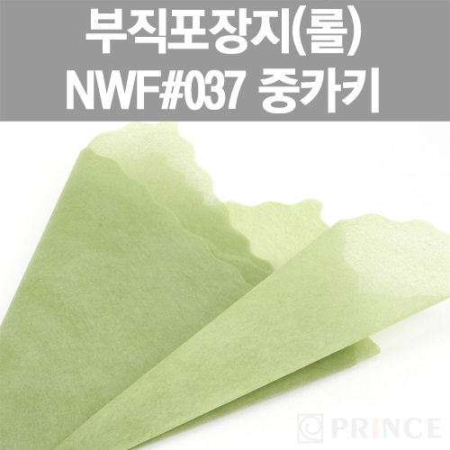 [프린스] 롤부직포(부직포포장지) NWF #037 중카키 www.oprince.co.kr