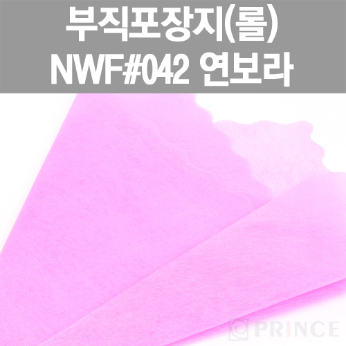 [프린스] 롤부직포(부직포포장지) NWF #042 연보라 www.oprince.co.kr