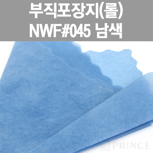 [프린스] 롤부직포(부직포포장지) NWF #045 남색 www.oprince.co.kr