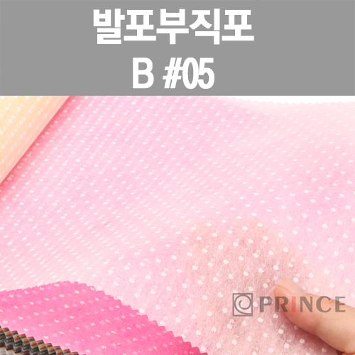 [프린스] 발포땡땡이부직포 B#05 www.oprince.co.kr