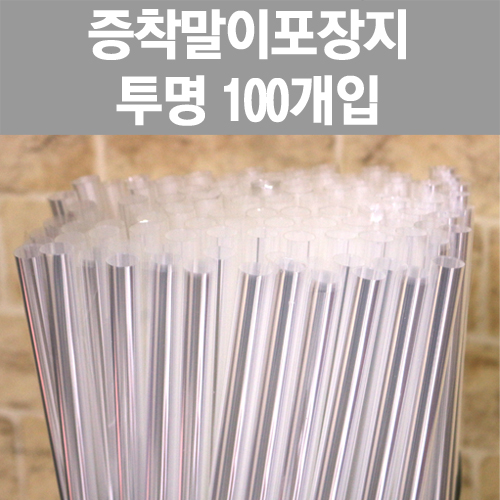 [프린스]  투명 증착말이포장지 100개입 www.oprince.co.kr