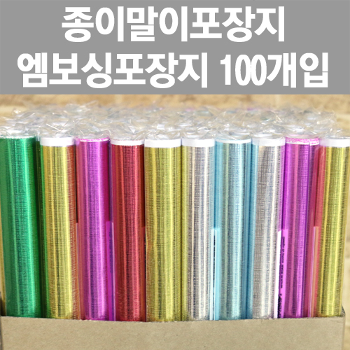 [프린스] 엠보싱 종이말이포장지 100개입 www.oprince.co.kr