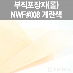 [프린스] 롤부직포(부직포포장지) NWF #008 계란색 www.oprince.co.kr