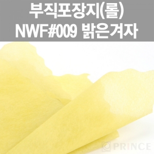 [프린스] 롤부직포(부직포포장지) NWF #009 밝은겨자 www.oprince.co.kr