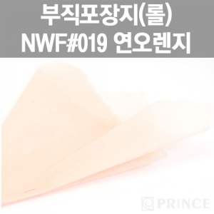 [프린스] 롤부직포(부직포포장지) NWF #019 연오렌지 www.oprince.co.kr