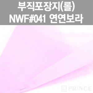 [프린스] 롤부직포(부직포포장지) NWF #041 연연보라 www.oprince.co.kr
